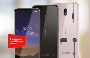 А1 стартира продажбите на новия Nokia 2.2