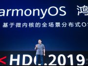 Huawei представи нова разпределена операционна система HarmonyOS