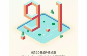 Huawei готови с OTA обновявания до EMUI 9.1 за още 9 модела смартфони