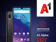4 смартфона ще са на специални цени в онлайн магазина на А1 в продължение на 4 дни