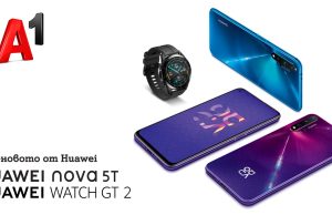 А1 стартира продажбите на Huawei Nova 5T и Huawei Watch GT 2