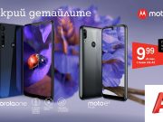 А1 предлага в пакет два смартфона от Motorola