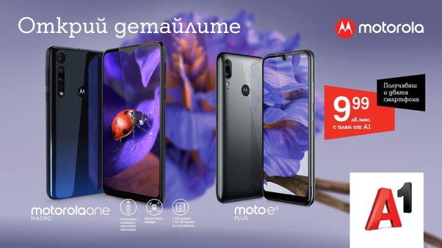 A1_Motorola_One_Macro_&_E6_Plus
