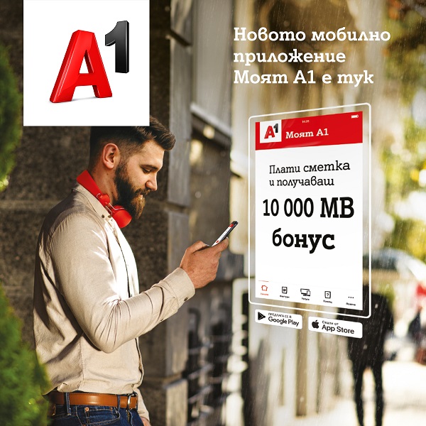 A1_My_A1