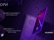 Huawei кани феновете си на уъркшоп по креативно себеизразяване, с режисьора Крис Захариев, модния фотограф Virginia Y и новия смартфон nova 5T