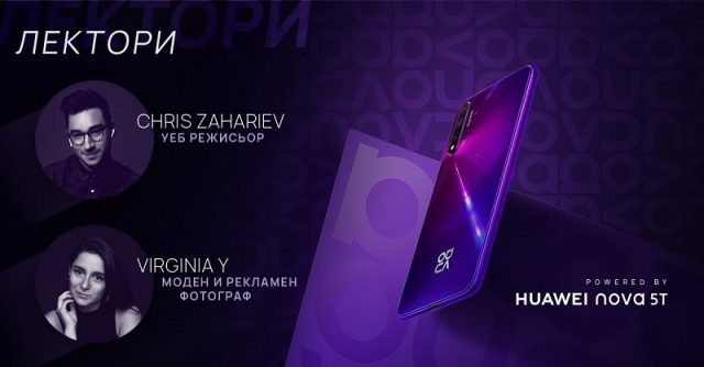 huawei_Nova_5T_Worskhop_Chris_Zahariev_Virginia_Y