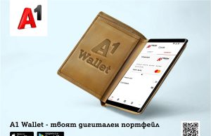 A1 пусна нов дигитален портфейл A1 Wallet