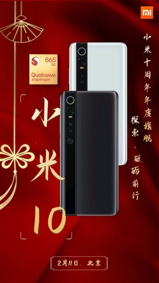 xiaomi_mi_10_pro_draft_2