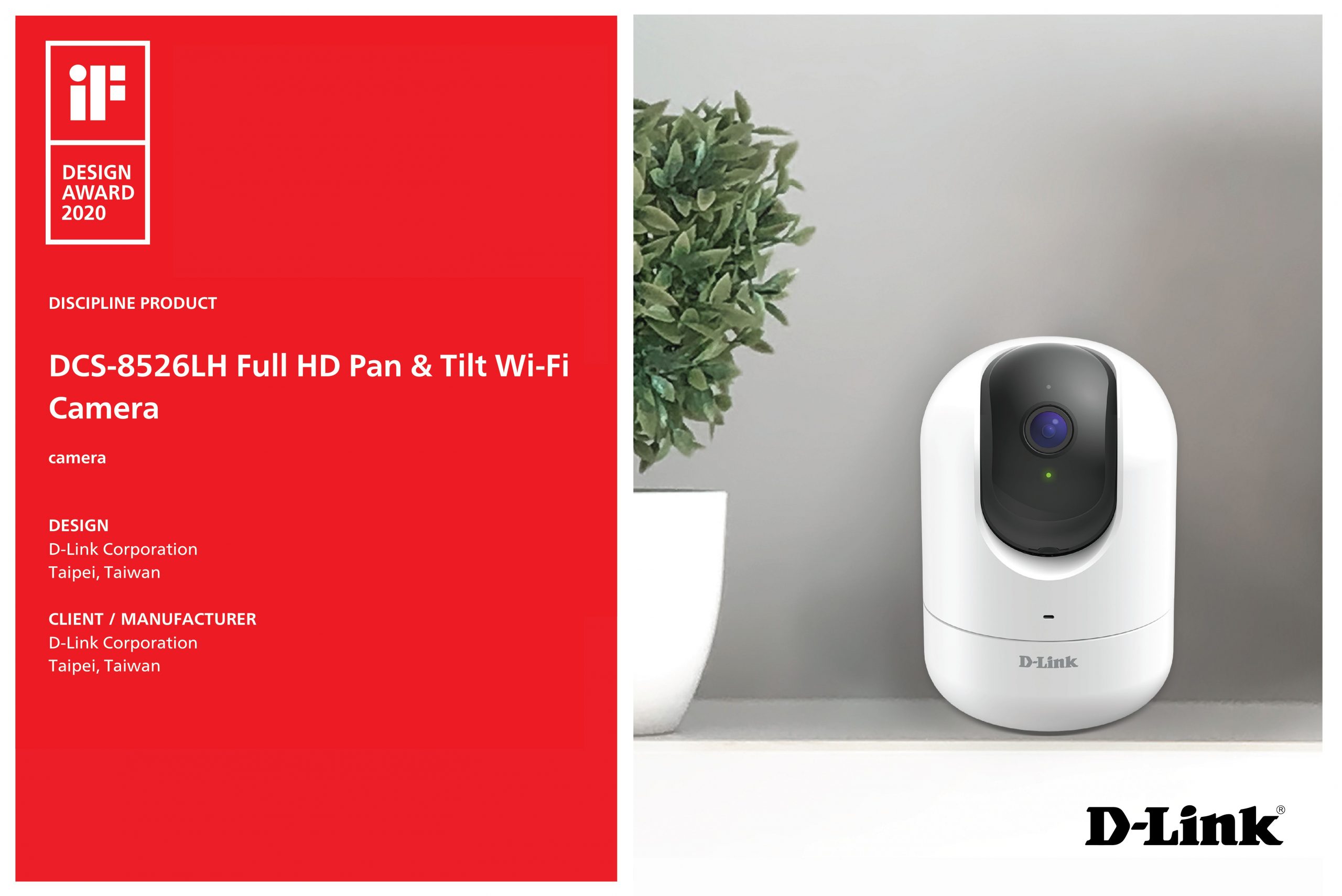 Камера на D-Link спечели престижната награда iF Design Award 2020