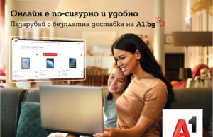 А1 има готовност да обслужва клиентите си онлайн, за да се ограничи разпространението на CОVID-19