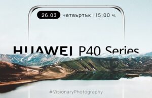 Гледайте на живо официалното представяне на Huawei P40-Series!
