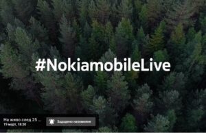 Утре NOKIA ще анонсира редица нови модели смартфони чрез интернет представяне
