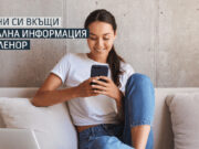 Теленор предоставя безплатни данни, минути и дигитални услуги на всички свои клиенти