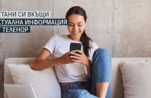 Теленор предоставя безплатни данни, минути и дигитални услуги на всички свои клиенти