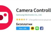 Собствениците на Galaxy S20-Series могат да правят снимки със смартфона чрез часовника Galaxy Watch