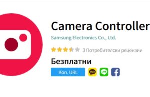 Собствениците на Galaxy S20-Series могат да правят снимки със смартфона чрез часовника Galaxy Watch