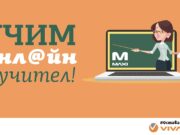 Ново съдържание във филмовия пакет MAXI за VIVACOM IPTV и TV GO
