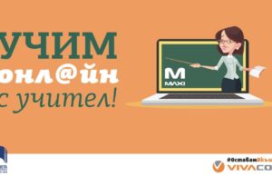 Ново съдържание във филмовия пакет MAXI за VIVACOM IPTV и TV GO