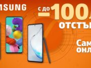 VIVACOM предлага смартфони с отстъпка до 100 лв.
