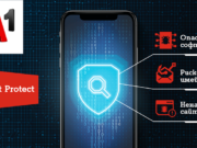А1 Net Protect e най-новата услуга, с която А1 се бори срещу заплахите в дигиталния свят