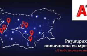 А1 разшири покритието на оптичната си мрежа и започна да предлага Xplore TV в още осем населени места в страната