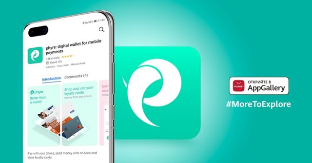 Huawei_AppGallery_Phyre