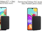 А1 акцентира на две устройства от серията А на Samsung в новата си кампания
