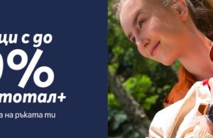 Теленор предлага умни часовници с до 30% намаление с планове Тотал+