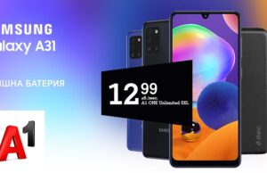 A1 допълва портфолиото си от бюджетни устройства с новия Samsung Galaxy A31