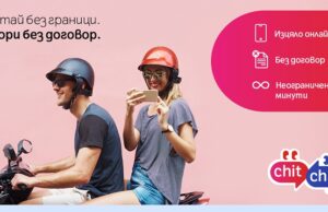 ChitChat – новата услуга без договор на А1 вече може да бъде поръчана онлайн