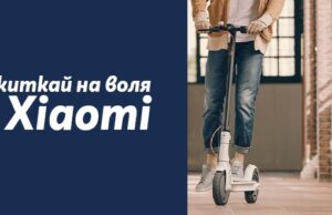 Теленор организира томбола за 15 електрически тротинетки Xiaomi
