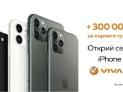 VIVACOM добавя продукти на Apple към портфолиото си