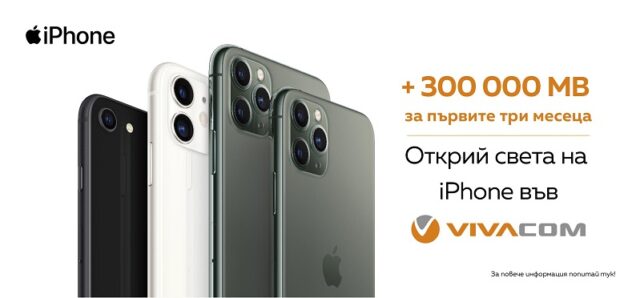 vivacom_iPhone