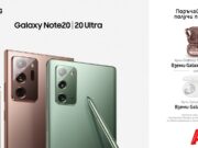 A1 приема предварителни поръчки за новите флагмани от серията Samsung Galaxy Note20