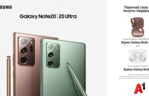 A1 приема предварителни поръчки за новите флагмани от серията Samsung Galaxy Note20