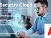 A1 Security Cloud помага на бизнеса да защитава своята IT и мрежова инфраструктура
