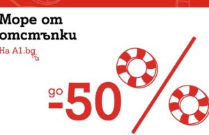 Десет модела смартфони с отстъпки до 50% в голямата лятна разпродажба на A1.bg