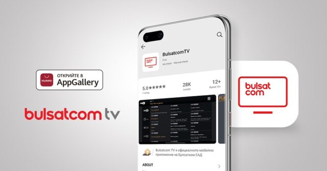 AppGallery_BulsatcomTV