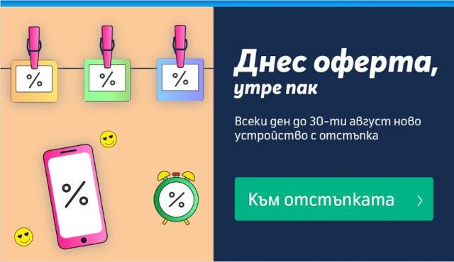 telenor_offer_august_2020