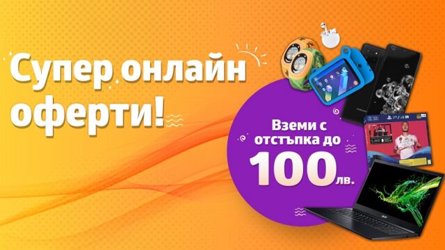 vivacom_august_2020_online