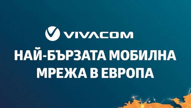vivacom_Ookla_semtember_2020_2