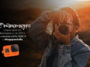 Успешно завърши фотоконкурсът #кодоранжево на VIVACOM и списание National Geographic България