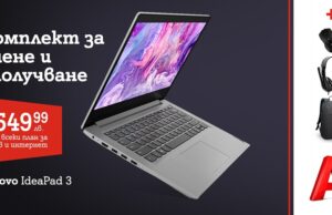 A1 със специално предложение за всички студенти и ученици