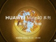 Huawei Mate40-Series ще бъдат представени на 22-ри октомври