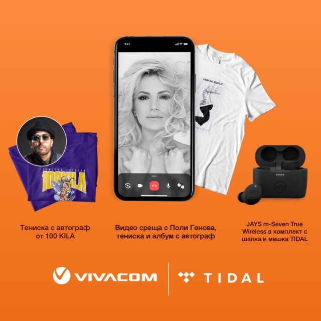 vivacom_tidal_2020