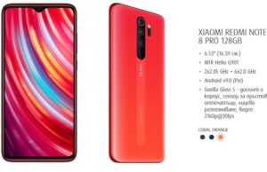 Единствено във VIVACOM – Xiaomi Redmi Note 8 Pro в оранжев цвят