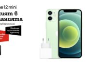 A1 започва да приема поръчки за iPhone 12 mini и iPhone 12 Pro Max