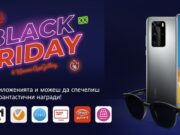 Huawei P40 Pro, FreeBuds Pro, Eyewear II и още 2330 награди в голяма лотария в Huawei AppGallery