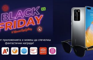 Huawei P40 Pro, FreeBuds Pro, Eyewear II и още 2330 награди в голяма лотария в Huawei AppGallery