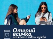 Клиентите на Теленор вече ще получават фактурите си в електронен формат през приложението MyTelenor